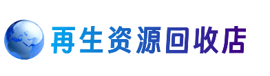 贡觉县购物卡回收站