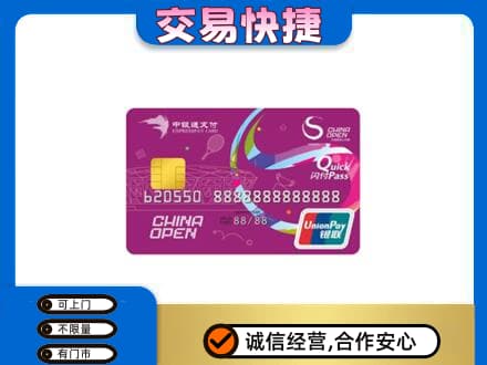 贡觉县购物卡回收中银通支付卡.jpg