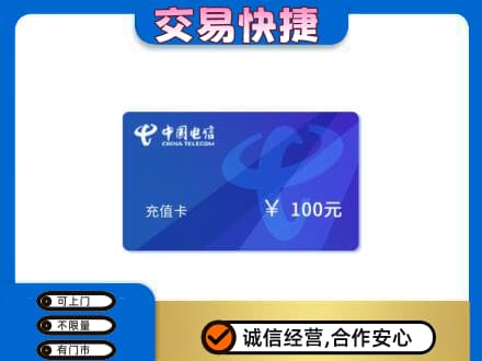 贡觉县购物卡回收中国电信卡.jpg