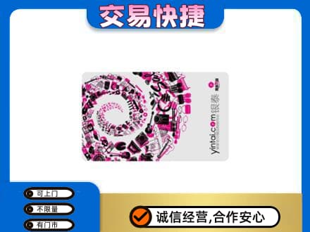 贡觉县购物卡回收银泰卡.jpg