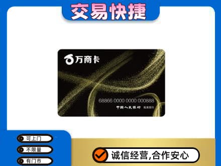 贡觉县购物卡回收万商卡.jpg