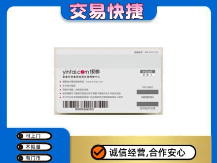 贡觉县购物卡回收银泰购物卡.jpg