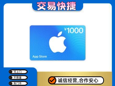 贡觉县购物卡回收苹果卡.jpg