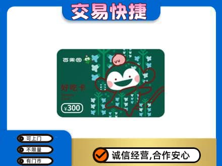 贡觉县购物卡回收百果园卡.jpg