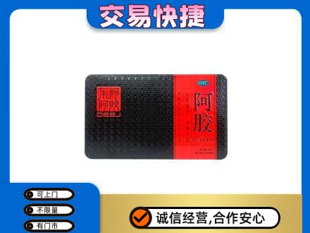 贡觉县礼品回收阿胶.jpg