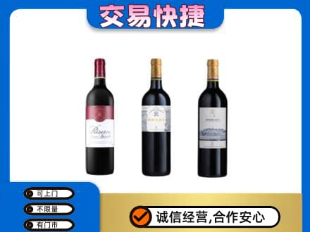 贡觉县洋酒回收拉菲红酒.jpg