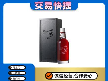 贡觉县回收山崎