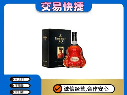 贡觉县回收轩尼诗