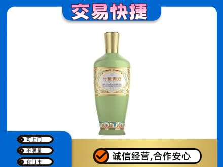 贡觉县名酒回收竹叶青酒.jpg