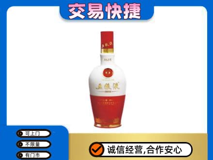 贡觉县名酒回收五粮液1618.jpg