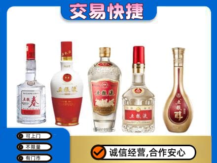 贡觉县名酒回收五粮液系列.jpg