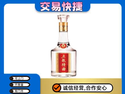贡觉县名酒回收五粮特曲.jpg