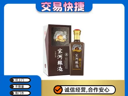 贡觉县名酒回收宋河粮液.jpg