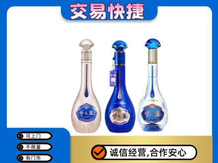 贡觉县名酒回收梦之蓝系列.jpg