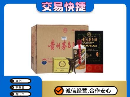 贡觉县回收珍品茅台酒