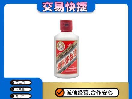 贡觉县茅台回收小可爱.jpg