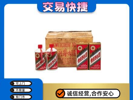 贡觉县回收五星茅台酒