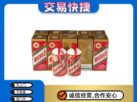 贡觉县茅台回收铁盖.jpg